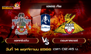 วิเคราะห์บอล เอฟเอ คัพ : แอคคริงตัน VS ดอนคาสเตอร์ ( 14 พ.ย. 66 )