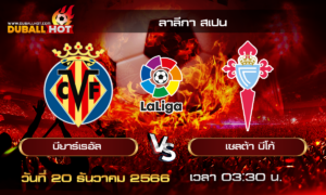 วิเคราะห์บอล ลาลีกา สเปน : แอธเลติก บียาร์เรอัล VS เซลต้า บีโก้ ( 20 ธ.ค. 66 )