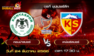 วิเคราะห์บอล ตุรกี ซุปเปอร์ลีก : คอนย่าสปอร์ VS เคย์เซริสปอร์ ( 24 ธ.ค. 66 )