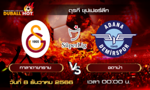 วิเคราะห์บอล ตุรกี ซุปเปอร์ลีก : กาลาตาซาราย VS อดาน่า  ( 8 ธ.ค. 66 )
