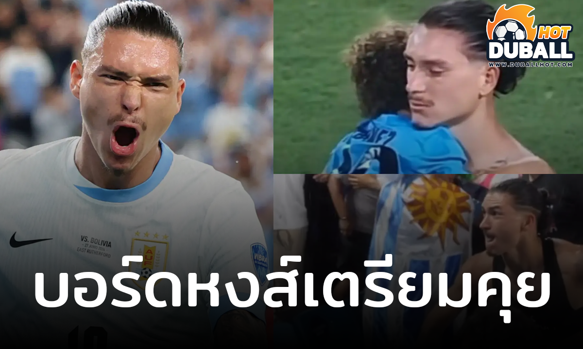 บอร์ด ลิเวอร์พูล เตรียมพูดคุยกับ ดาร์วิน นูนเญซ หลังปะทะแฟนบอล