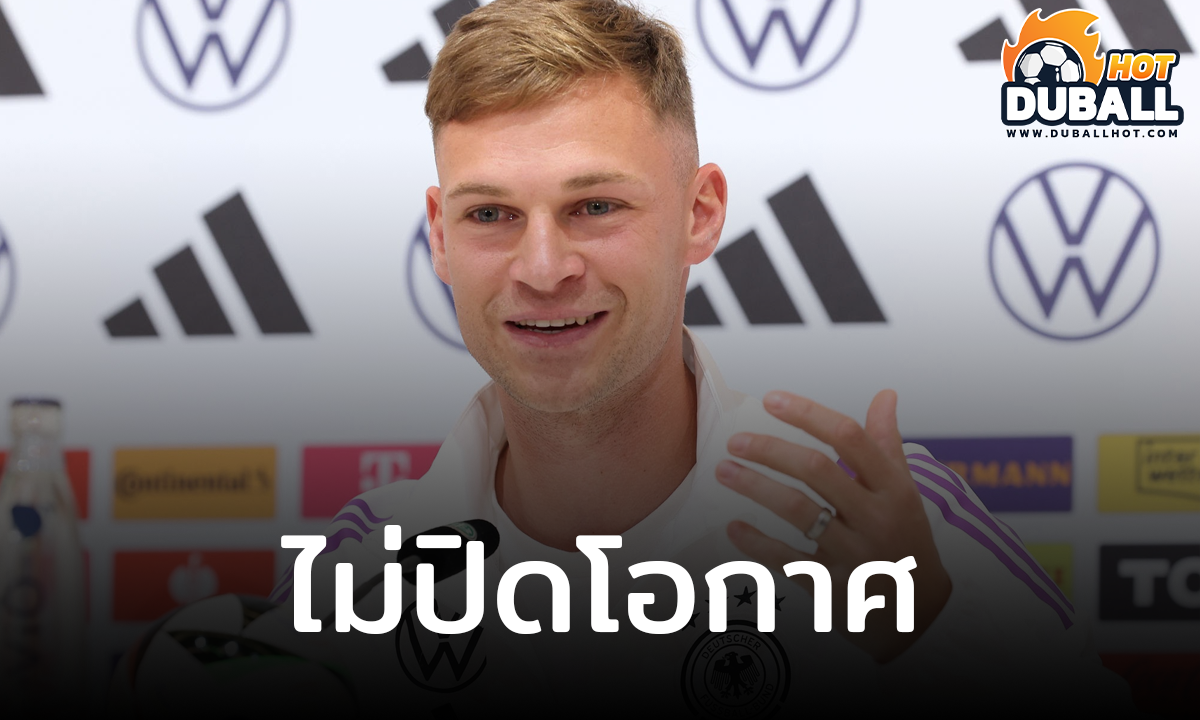 โยซัว คิมมิช พูดถึงเรื่องอนาคตของตัวเองกับ บาเยิร์น มิวนิค