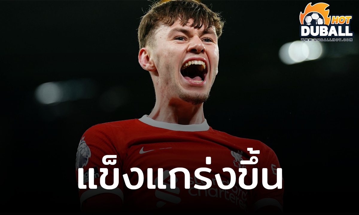 แกรี่ แม็คอัลลิสเตอร์ มั่นใจว่า คอเนอร์ แบรดลีย์ จะดังระเบิดในซีซั่นหน้า