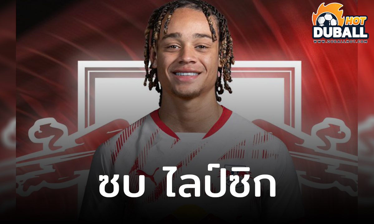 ซาฟี ซิมอนส์ บอกลา เปแอสเช ย้ายซบ ไลป์ซิก แบบยืมตัว
