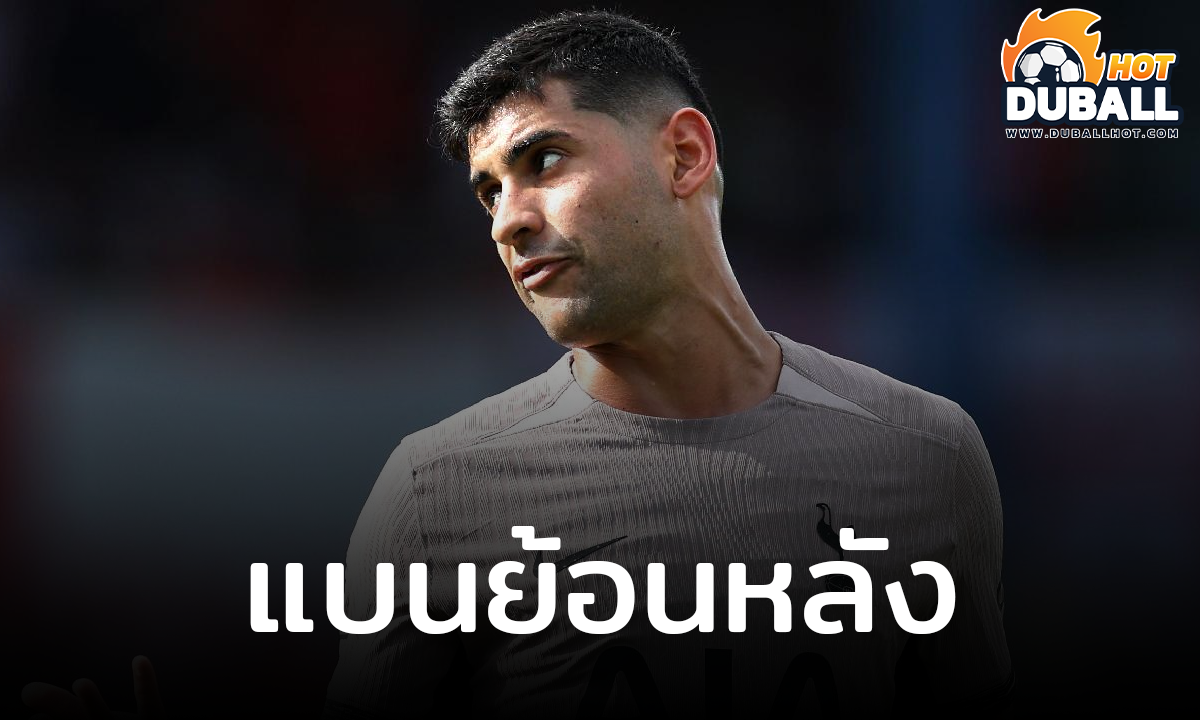 สเปอร์ส ปาดเหงื่อ นักเตะคนสำคัญโดนแบนย้อนหลัง