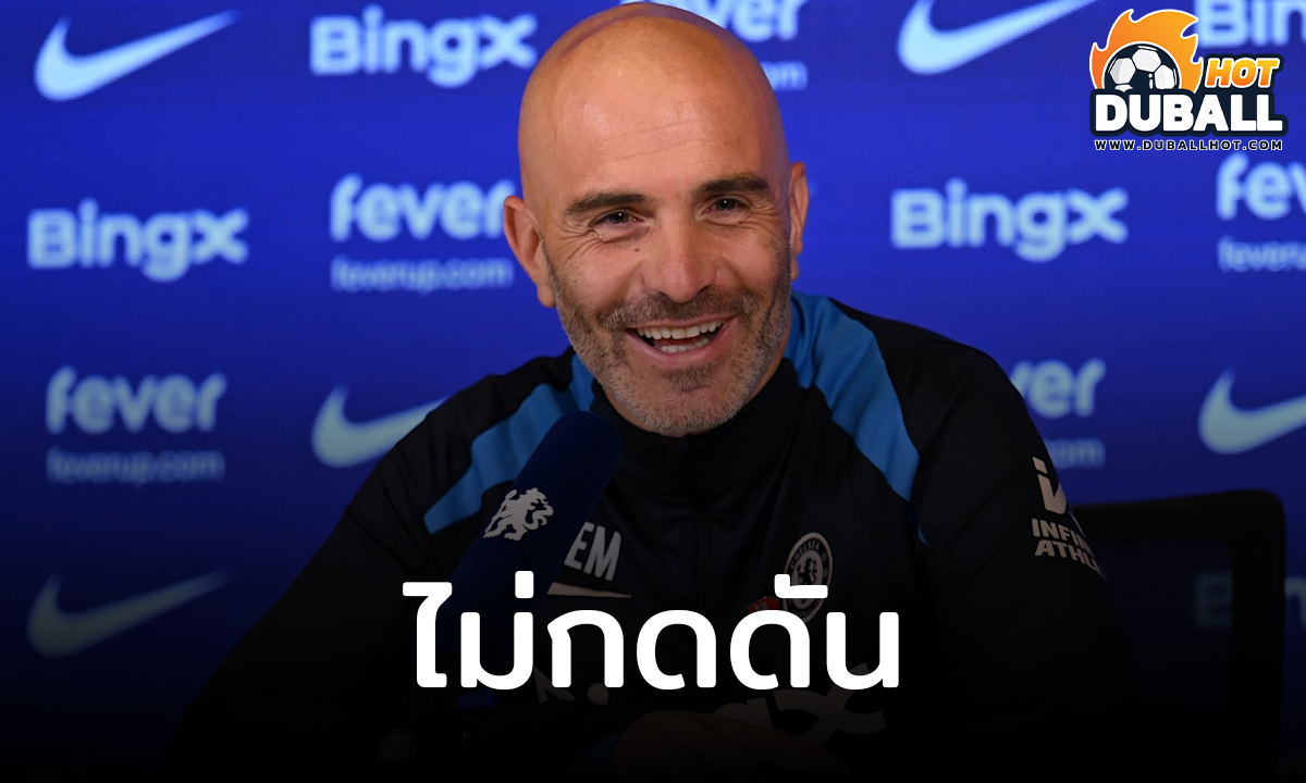 เอ็นโซ่ มาเรสก้า  ยันบอร์ดบริหารไม่ได้กดดันเรื่องการติดท็อปโฟร์