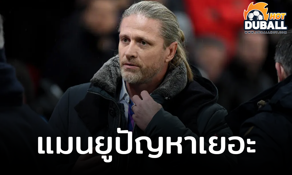 เอ็มมานูเอล เปอตีต์ ชี้ ไม่มีผู้จัดการทีมคนไหนกู้วิกฤต แมนยู ได้