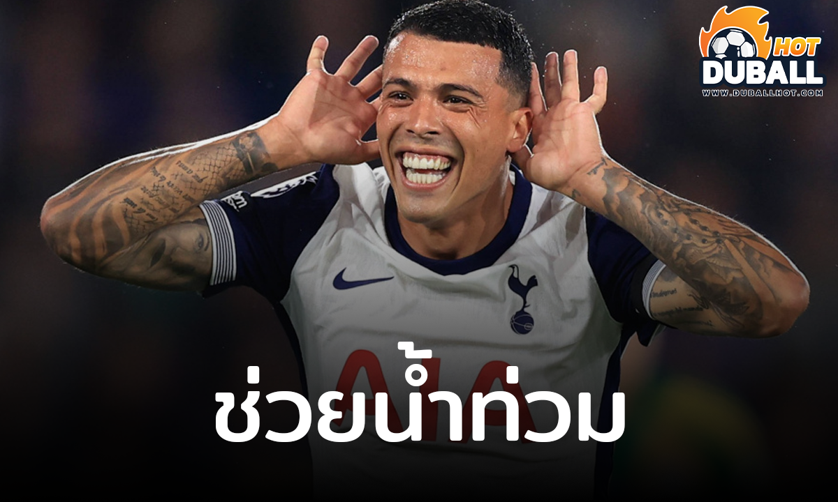 เปโดร ปอร์โร่ ประกาศเจียดรายได้ช่วยเหลือน้ำท่วมใหญ่