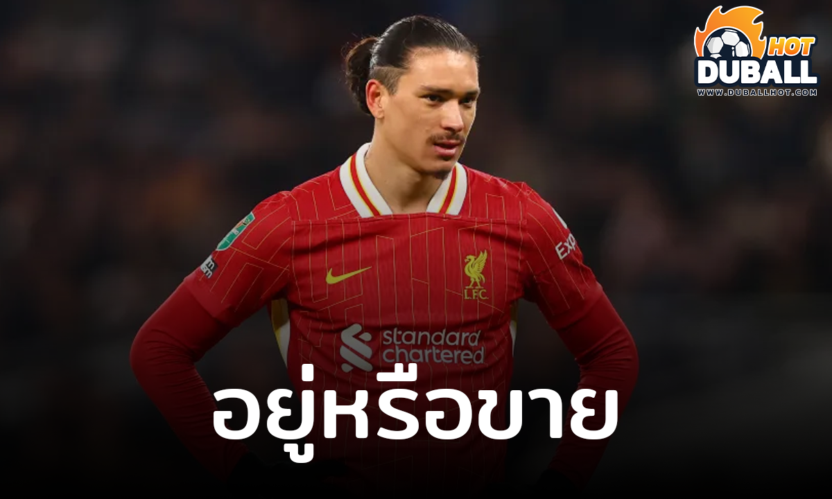 ส่องผลงาน ดาร์วิน นูนเญซ ในซีซั่นที่ 3