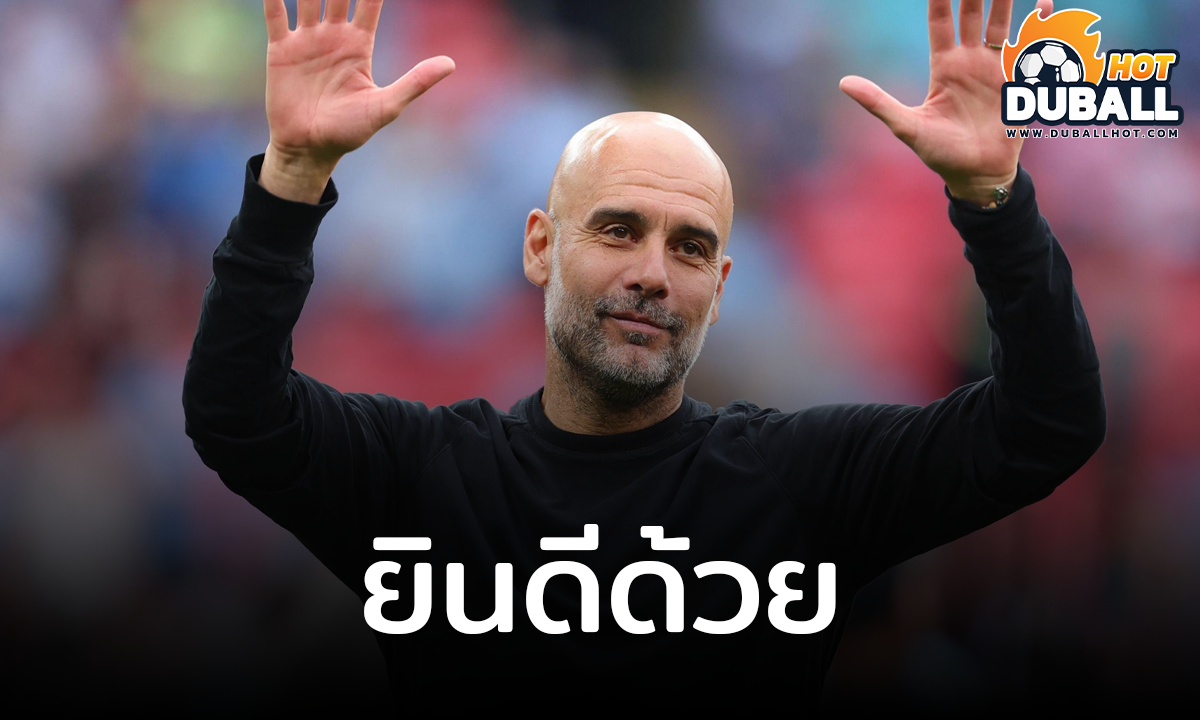 เป๊ป กวาร์ดิโอล่า ยินดีกับ ลิเวอร์พูล หลังคว้าแชมป์