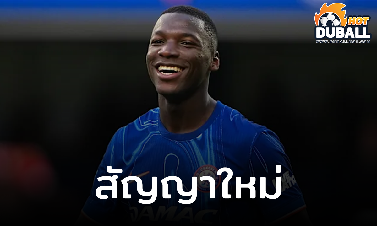 มอยเซส ไกเซโด้ เตรียมรับสัญญาใหม่พร้อมโบนัส