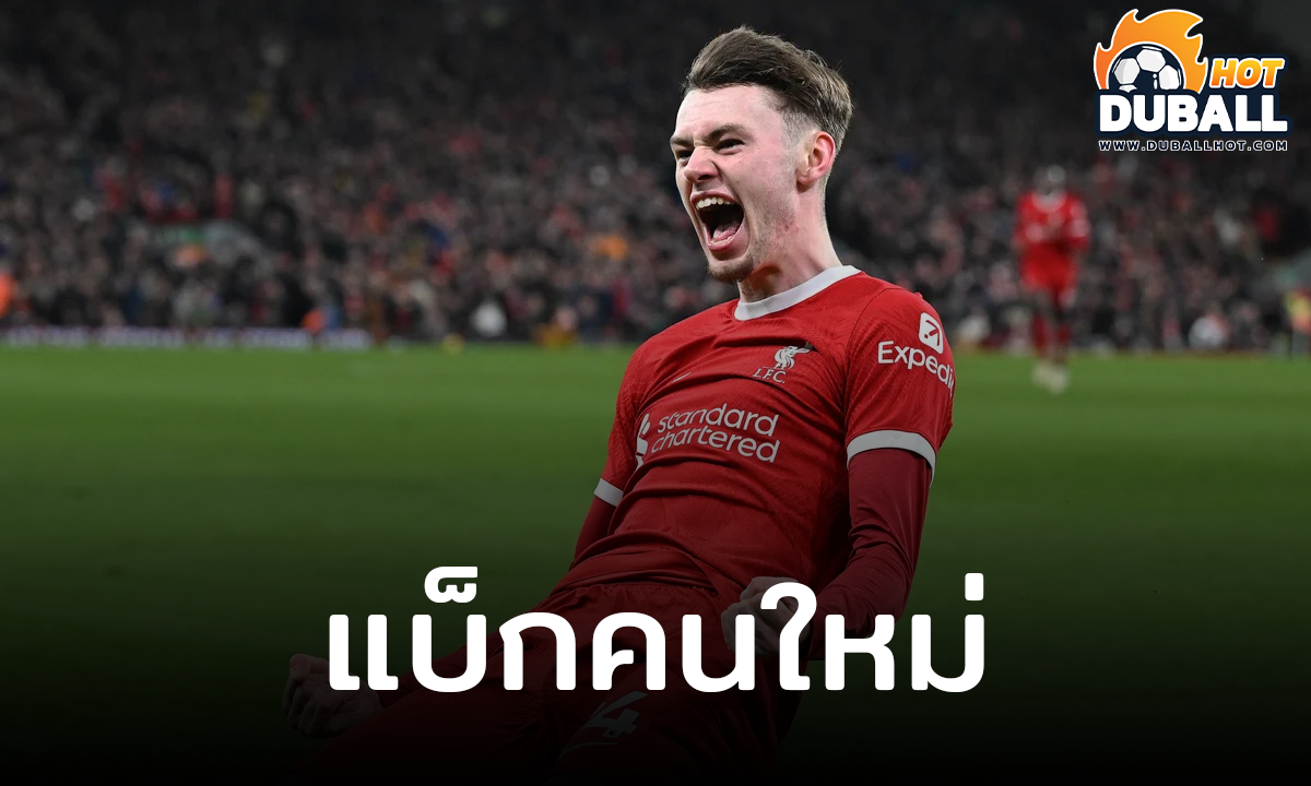 อาร์เน่อ คอนเฟิร์มส่ง คอเนอร์ แบร็ดลี่ย์ ประจำการแทน เทรนต์