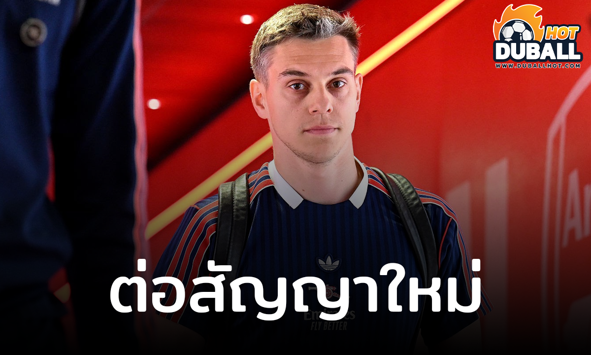 อาร์เซน่อล เตรียมจับ เลอันโดร ทรอสซาร์ ต่อสัญญาใหม่