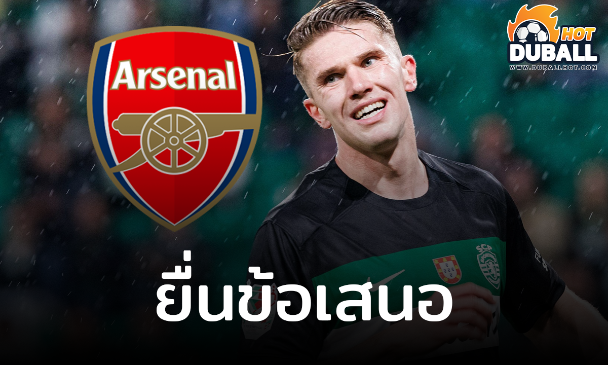 อาร์เซน่อล ยื่นข้อเสนอทาบ วิคตอร์ โยเคเรส