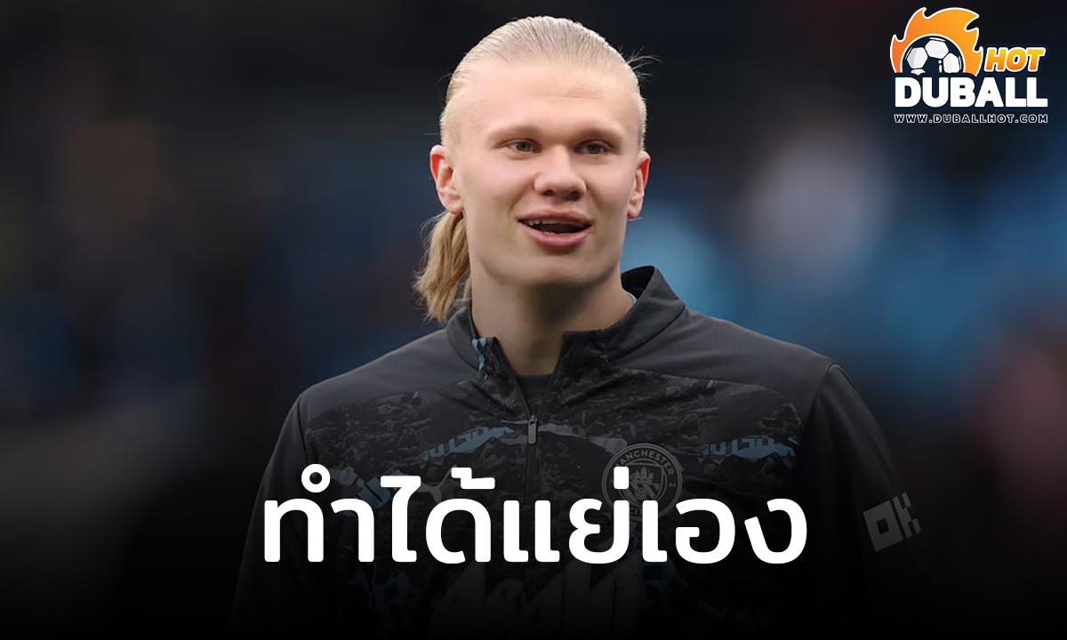 เออร์ลิง ฮาลันด์ ยอมรับ ซีซั่นนี้ทีมของตนทำได้แย่เอง