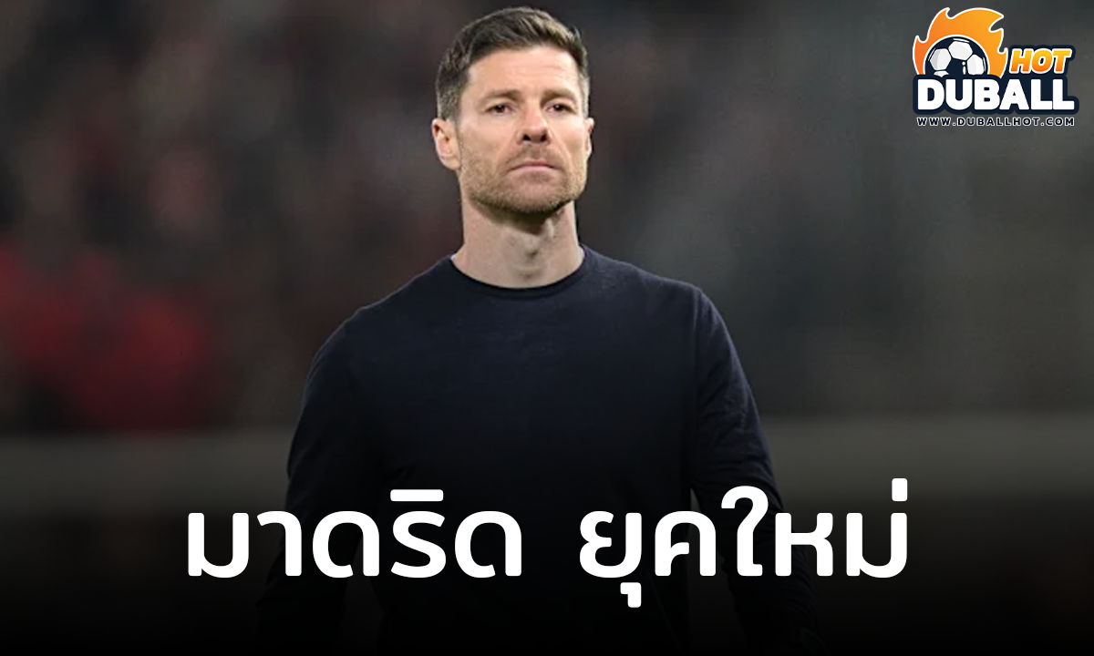 ชาบี อลอนโซ่ เดินหน้าวางรากฐาน กาลาคติกอสยุคใหม่