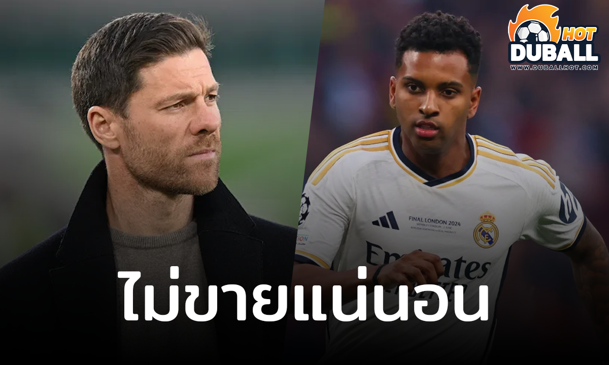 ชาบี อลอนโซ่ ย้ำไม่ปล่อย โรดรีโก้ ออกจากทีม