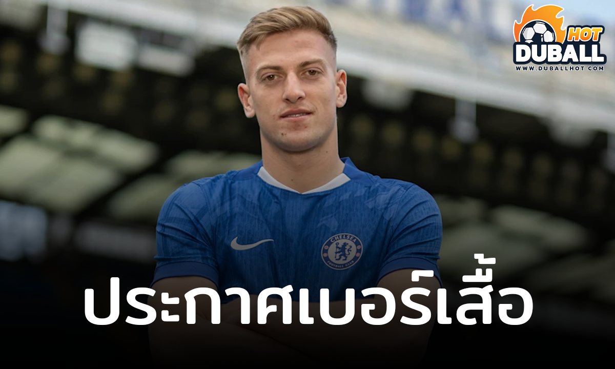 ดีแลป จะได้สวมเสื้อเบอร์ 9 ให้ เชลซี