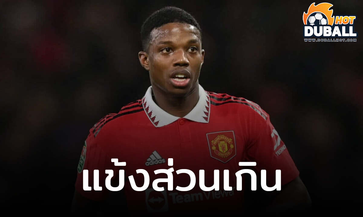 แมนเชสเตอร์ ยูไนเต็ด พร้อมขาย ไทเรลล์ มาลาเซีย ซัมเมอร์นี้