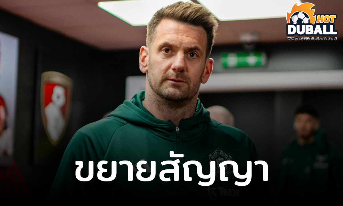 แมนเชสเตอร์ ยูไนเต็ด ขยายสัญญา ทอม ฮีตัน