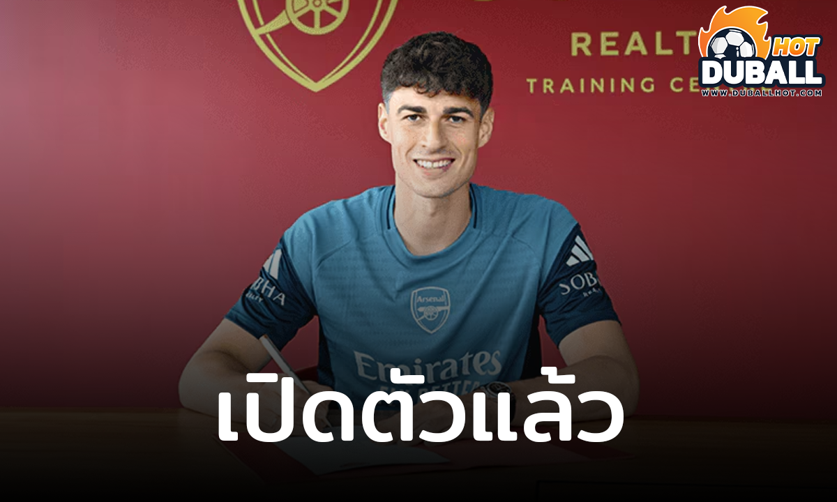 เกปา อาร์ริซาบาลาก้า เปิดตัวเป็นนักเตะใหม่ อาร์เซน่อล แล้ว