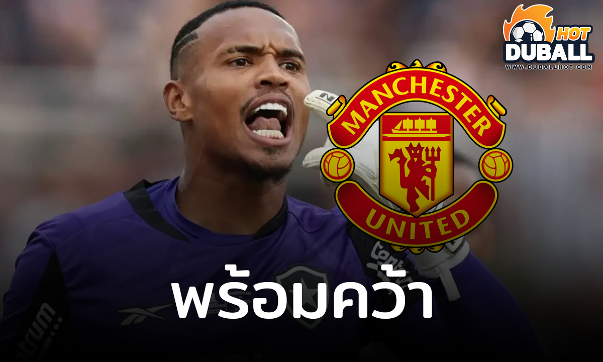 แมนเชสเตอร์ ยูไนเต็ด พร้อมคว้าโอกาสได้ตัว จอห์น วิคเตอร์