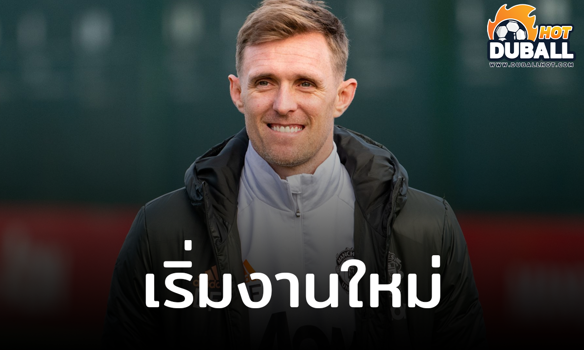 แมนยู ตั้ง ดาร์เรน เฟล็ทเชอร์ คุม U18