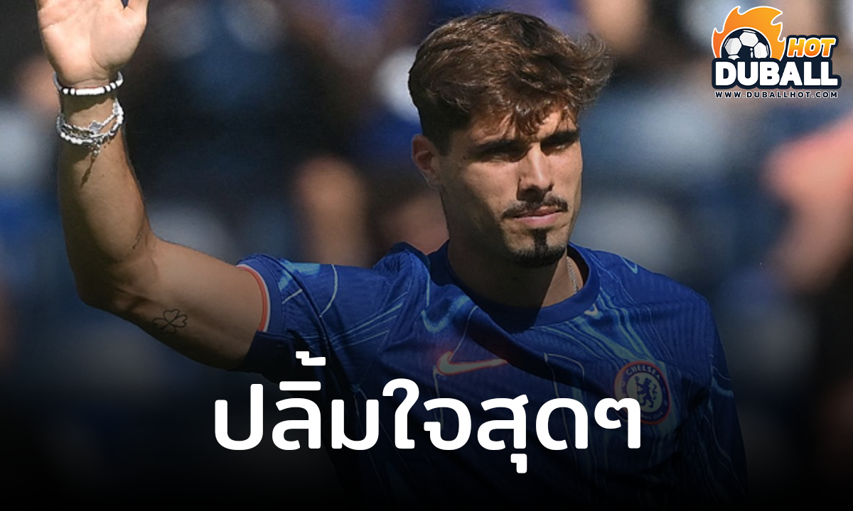เปโดร เนโต้ ยกย่องทีมเวิร์กและแท็กติกของ เชลซี
