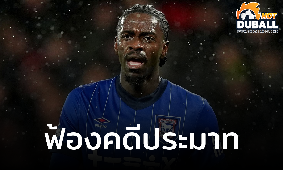 อักเซล ตวนเซเบ้ ฟ้องศาลดำเนินคดี แมนฯ ยูไนเต็ด