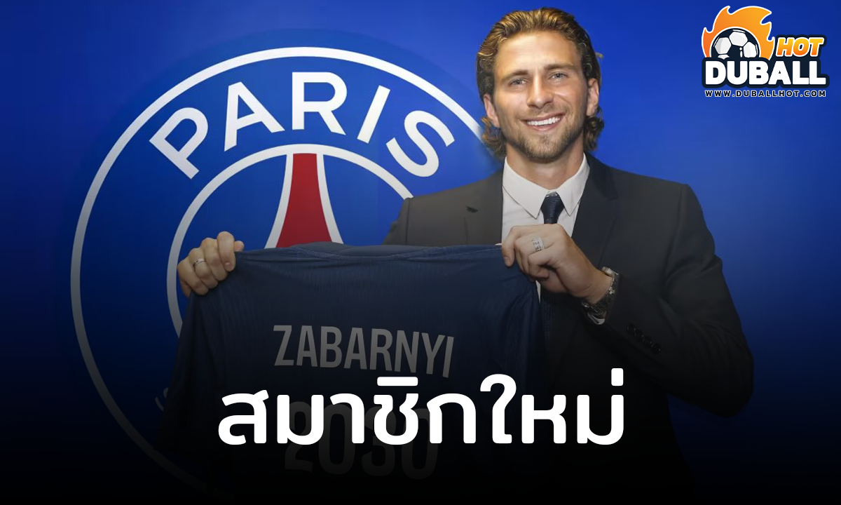 อิลย่า ซาบาร์นยี่ เปิดตัวเป็นสมาชิกใหม่ เปแอสเช ทางการ