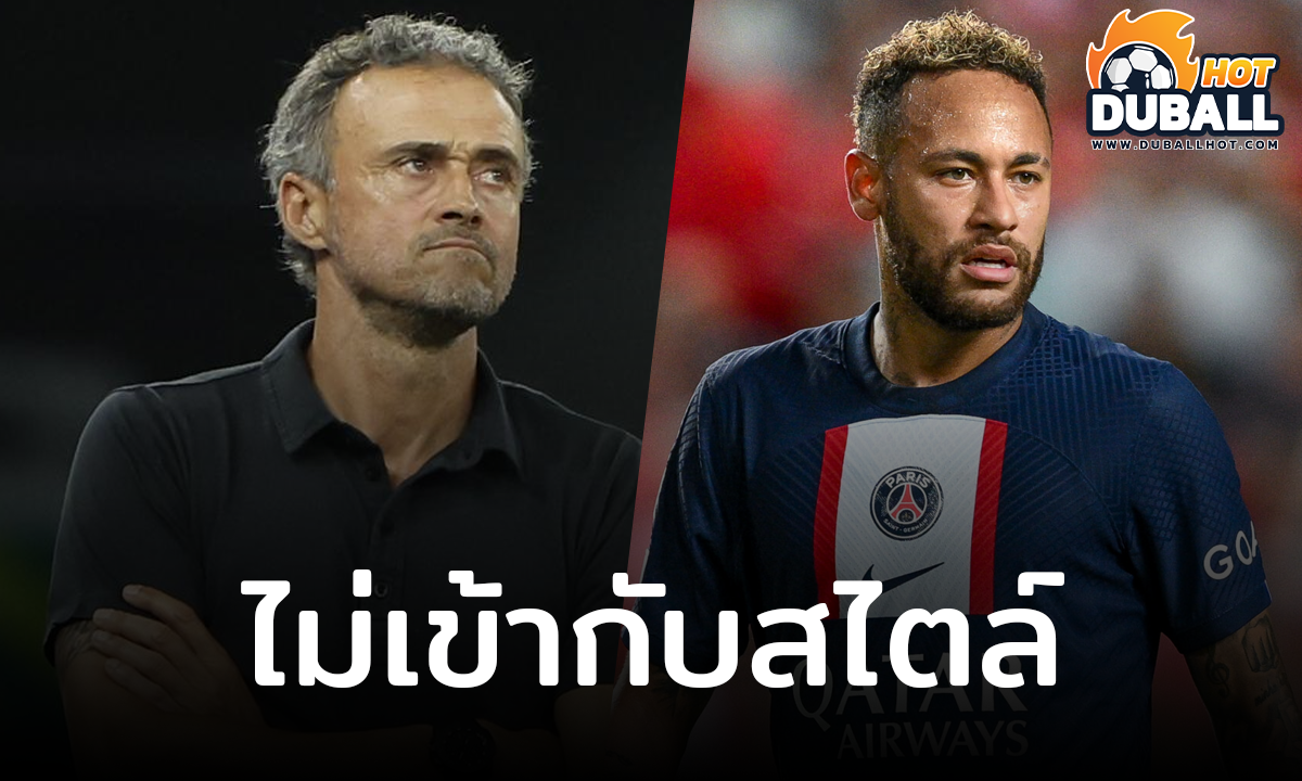 หลุยส์ เอ็นรีเก้ แจ้ง เนย์มาร์ ให้ย้ายออกเอง