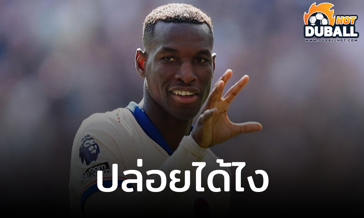 พอล เมอร์สัน สุดงง เชลซี ปล่อย นิโคลัส แจ็คสัน