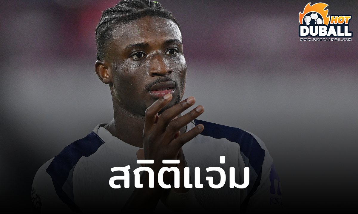 โมฮัมเหม็ด กูดุส ทำสถิติเลื้อยผ่านคู่แข่งมากสุด