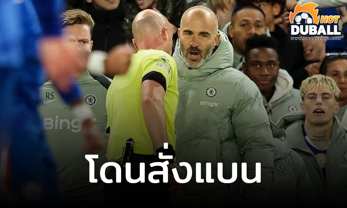 เอฟเอ สั่งลงดาบแบน เอ็นโซ่ มาเรสก้า หนึ่งนัด