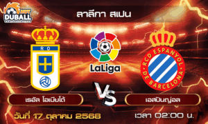 วิเคราะห์บอล ลาลีกา สเปน : โอเบียโด้  🆚  เอสปันญ่อล ( 17 ต.ค. 68 )